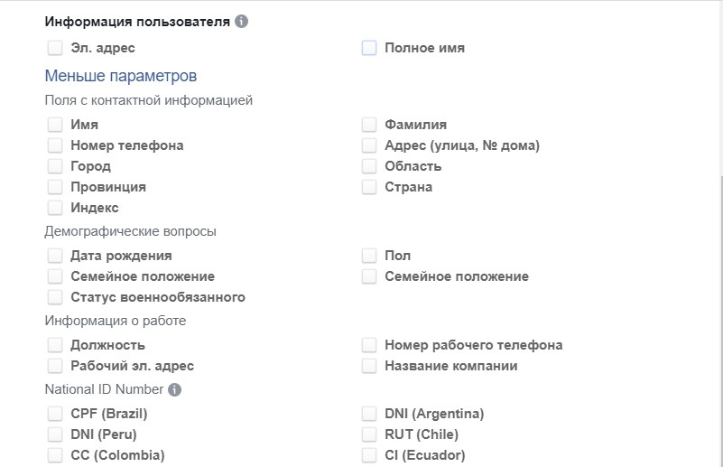 Какие поля должен заполнить пользователь
